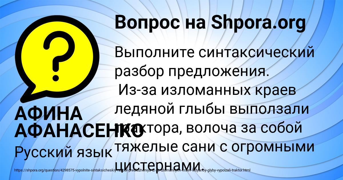 Картинка с текстом вопроса от пользователя АФИНА АФАНАСЕНКО