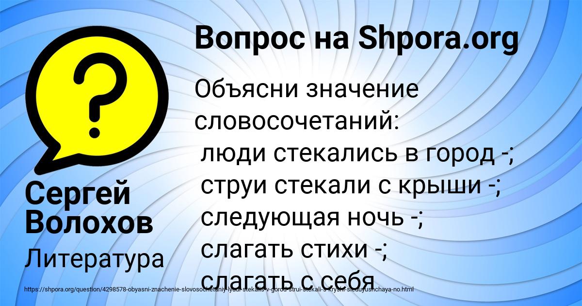 Картинка с текстом вопроса от пользователя Сергей Волохов