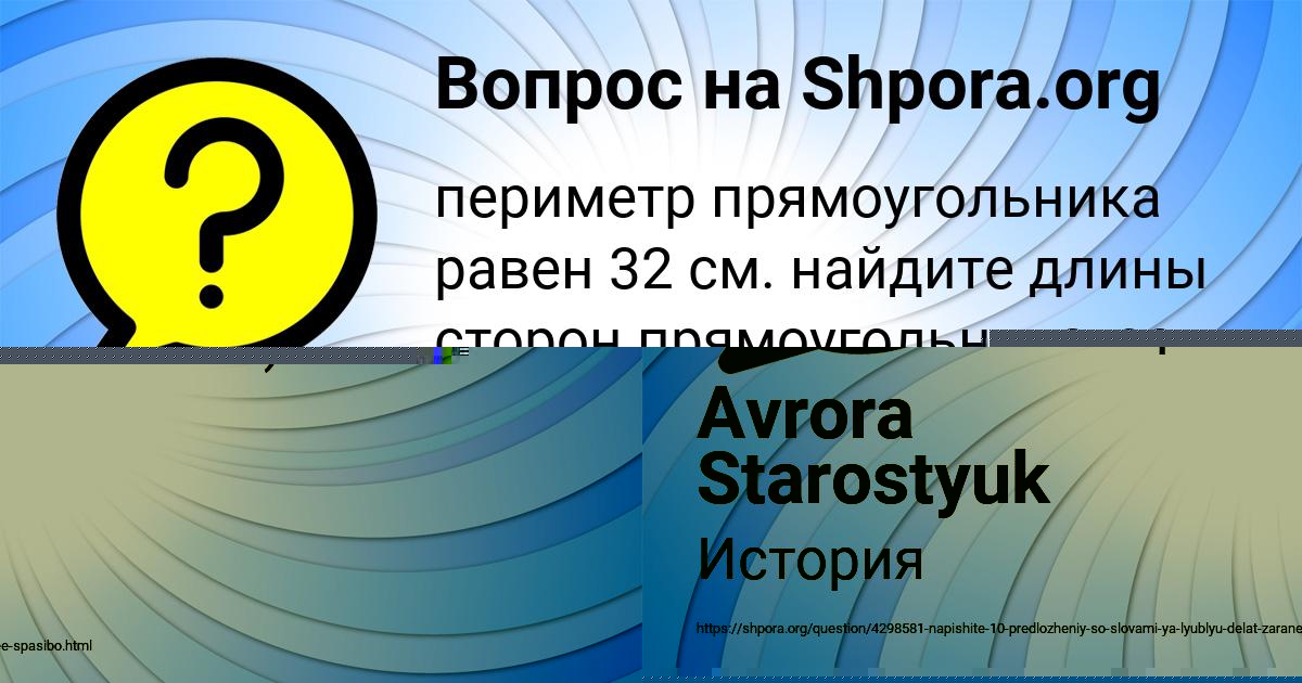 Картинка с текстом вопроса от пользователя Avrora Starostyuk