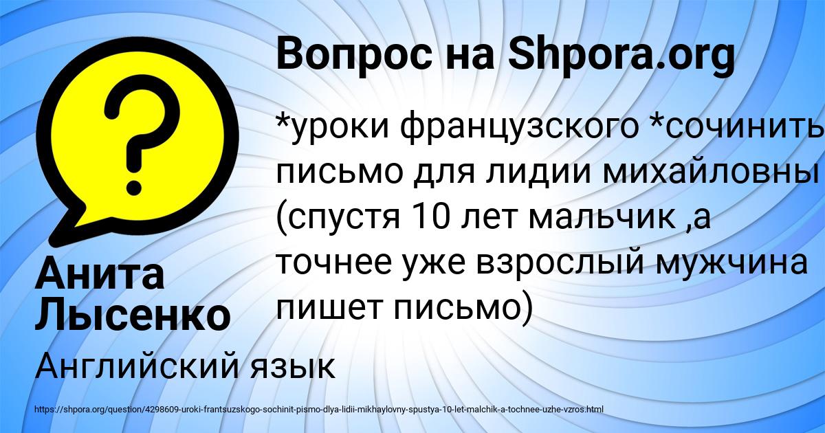 Картинка с текстом вопроса от пользователя Анита Лысенко