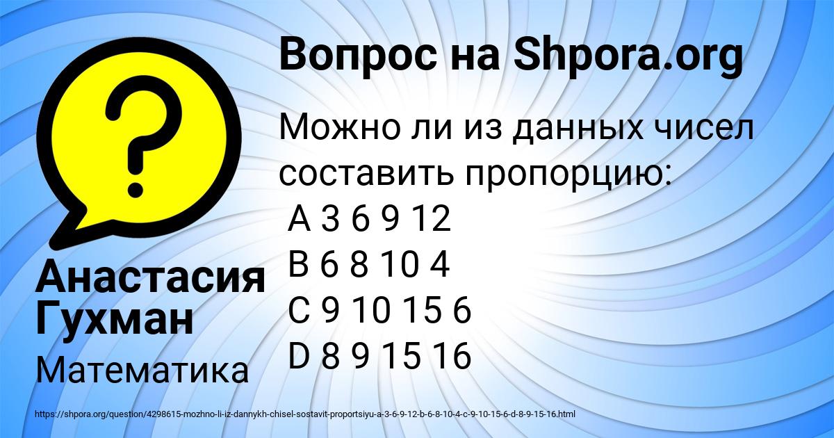 Картинка с текстом вопроса от пользователя Анастасия Гухман