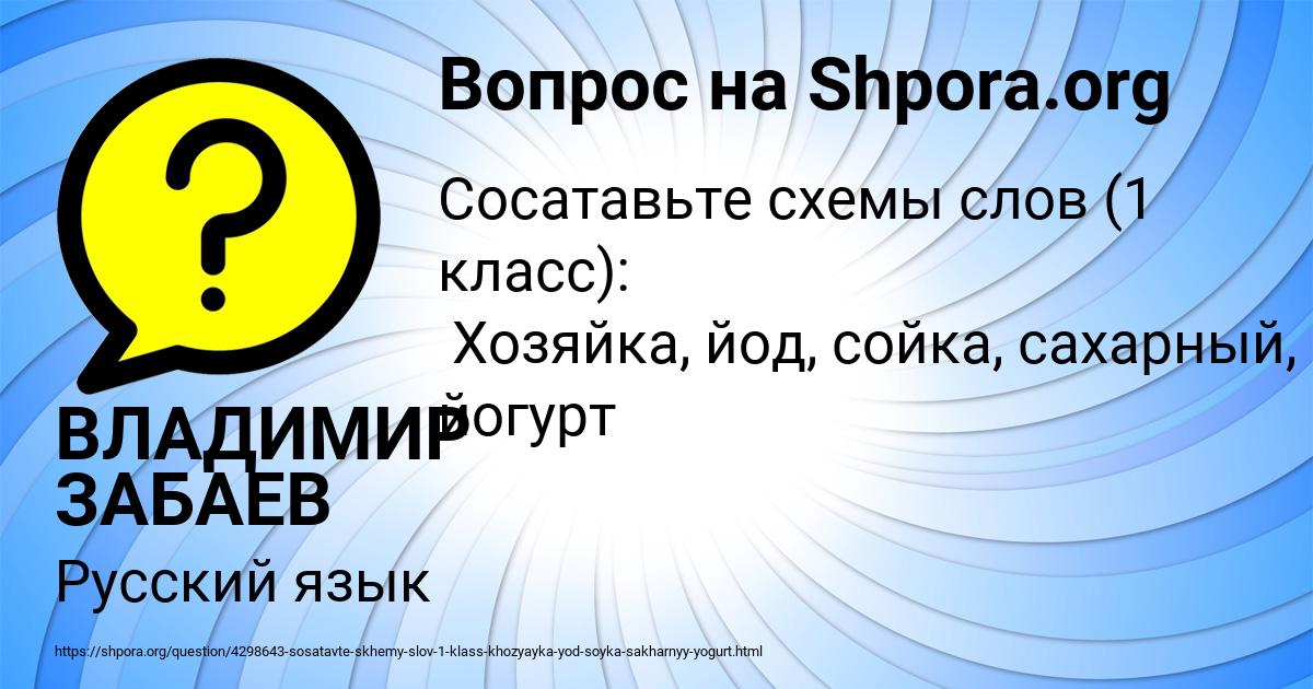 Картинка с текстом вопроса от пользователя ВЛАДИМИР ЗАБАЕВ