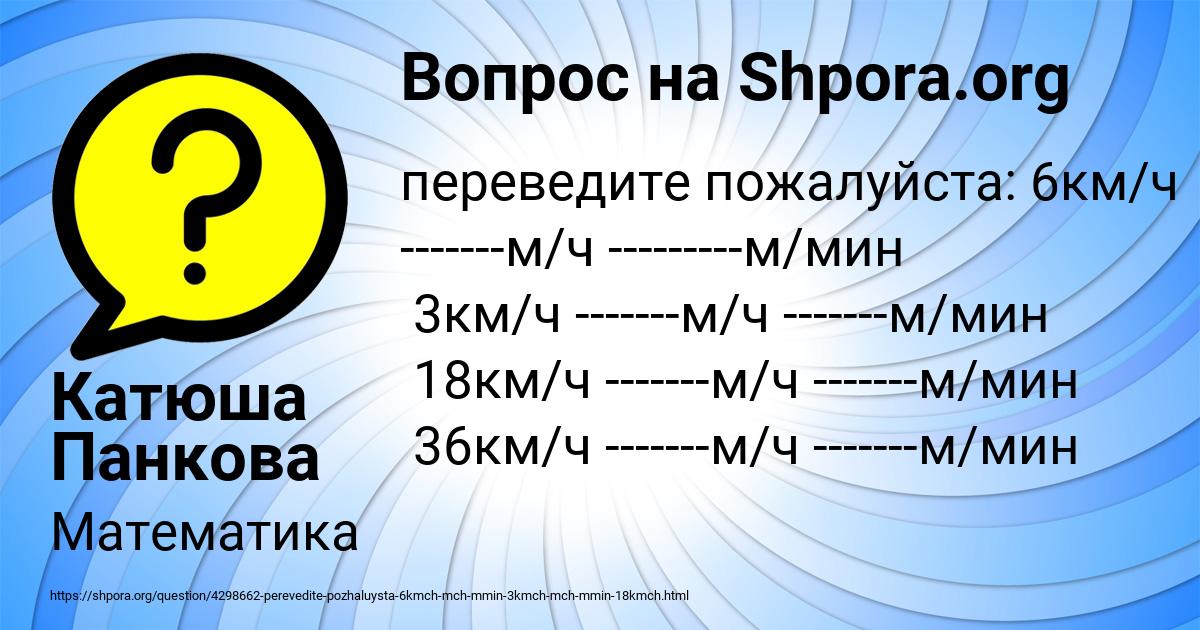 Картинка с текстом вопроса от пользователя Катюша Панкова