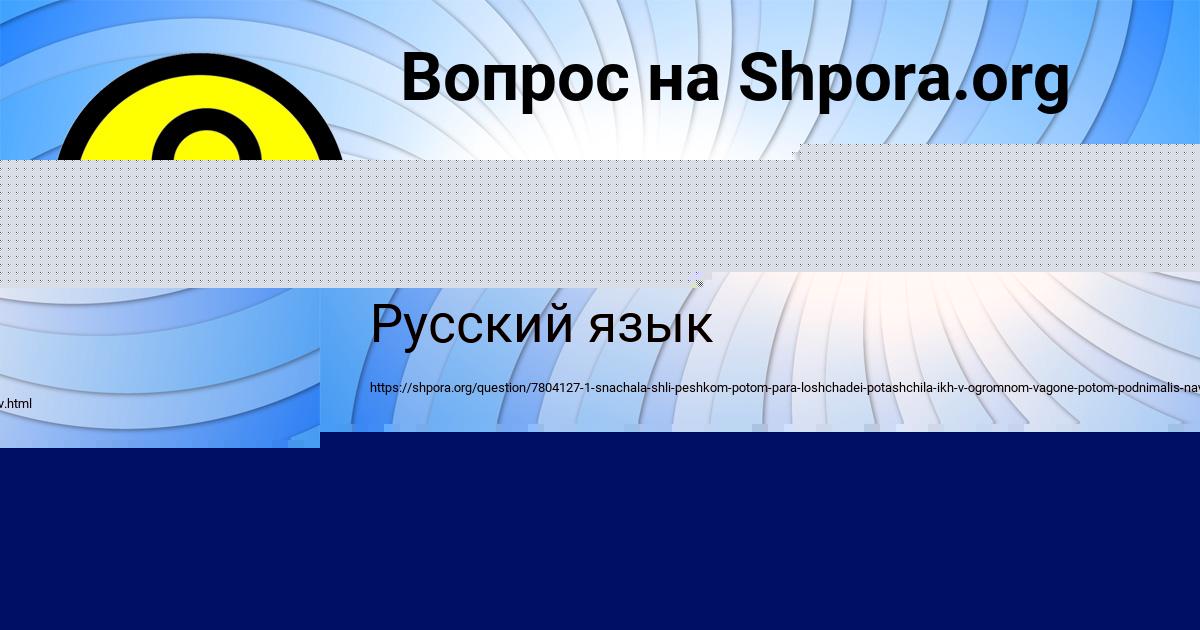 Картинка с текстом вопроса от пользователя АЛЬБИНА ЗОЛОТОВСКАЯ