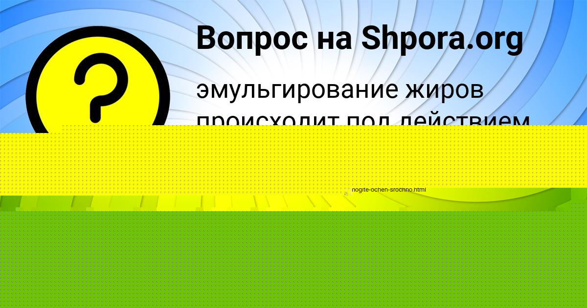 Картинка с текстом вопроса от пользователя СТЕПА КОВАЛЕНКО