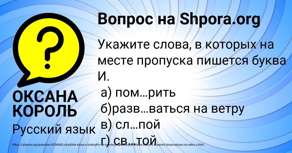 Картинка с текстом вопроса от пользователя ОКСАНА КОРОЛЬ