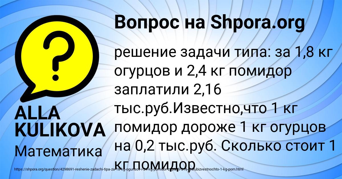 Картинка с текстом вопроса от пользователя ALLA KULIKOVA