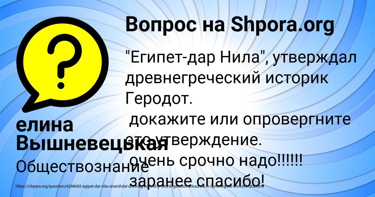 Картинка с текстом вопроса от пользователя елина Вышневецькая