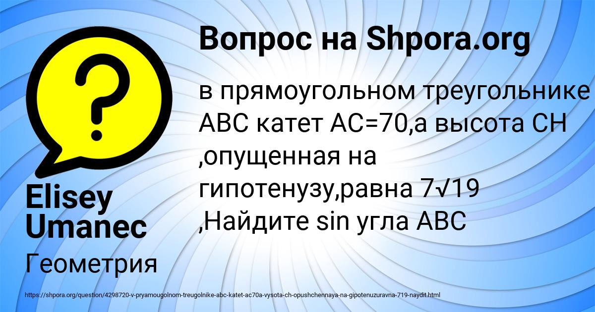 Картинка с текстом вопроса от пользователя Elisey Umanec