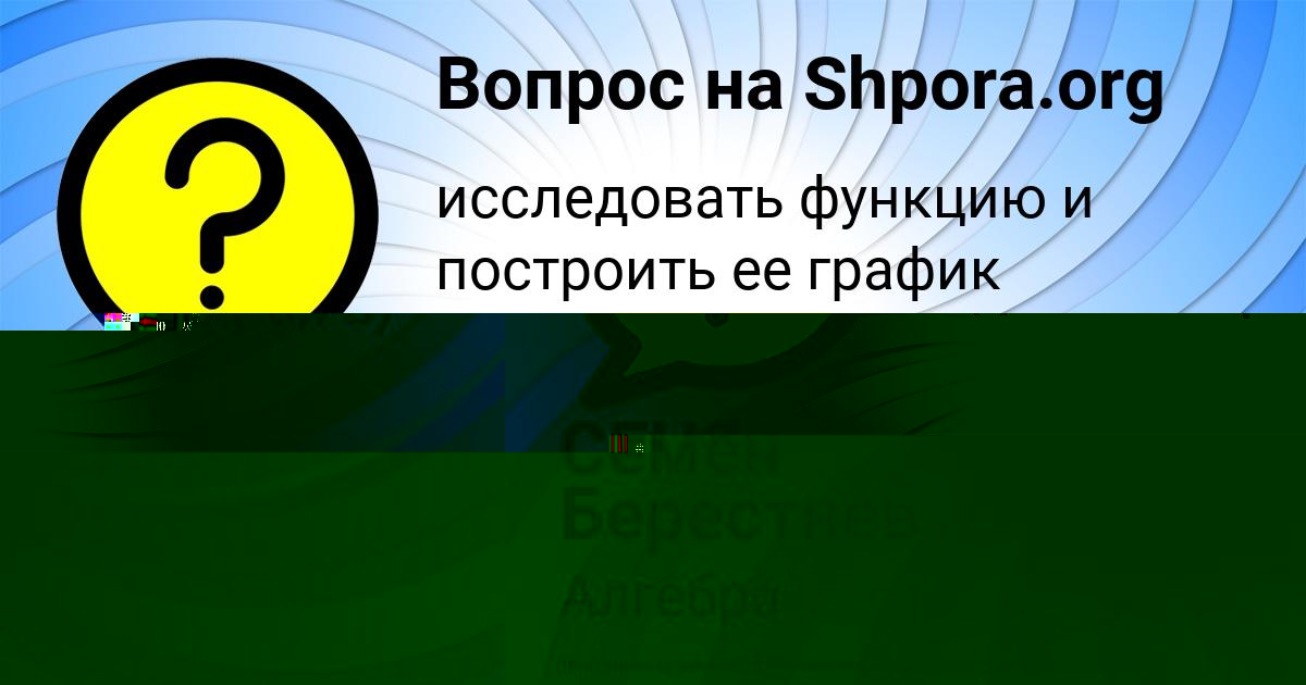 Картинка с текстом вопроса от пользователя СЕНЯ ПАВЛОВСКИЙ