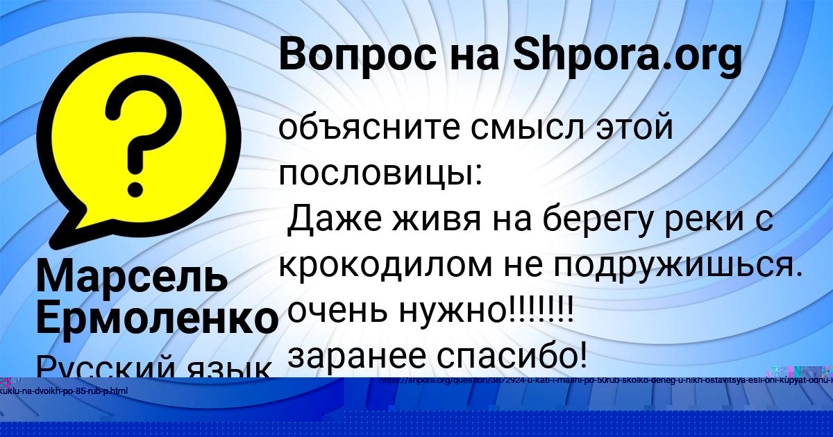Картинка с текстом вопроса от пользователя Марсель Ермоленко