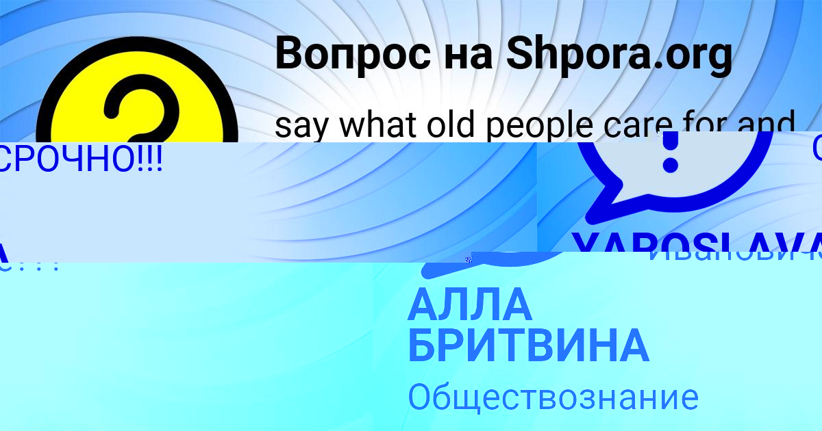 Картинка с текстом вопроса от пользователя АЛЛА БРИТВИНА