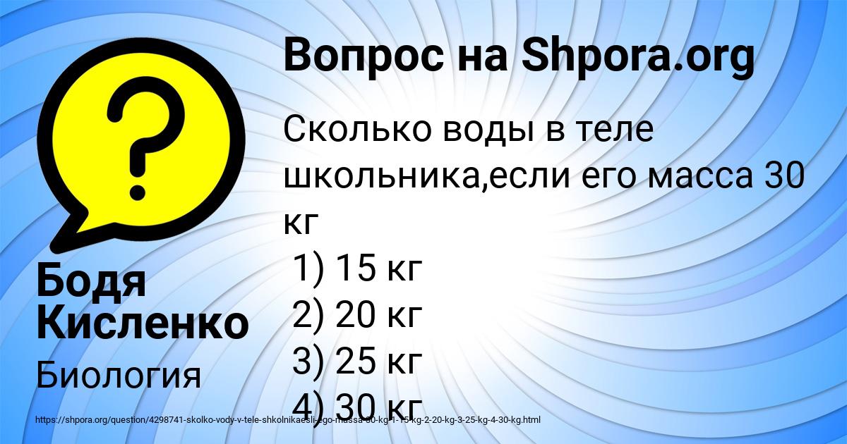 Картинка с текстом вопроса от пользователя Бодя Кисленко