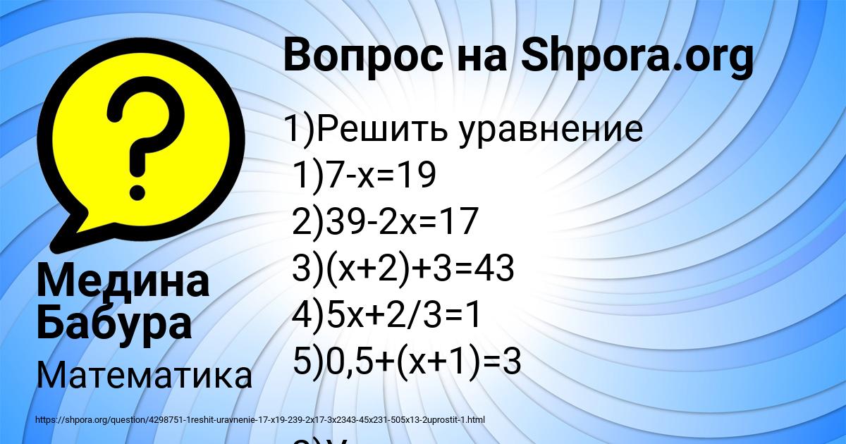 Картинка с текстом вопроса от пользователя Медина Бабура