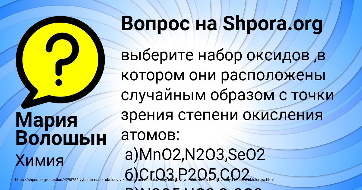 Картинка с текстом вопроса от пользователя Мария Волошын