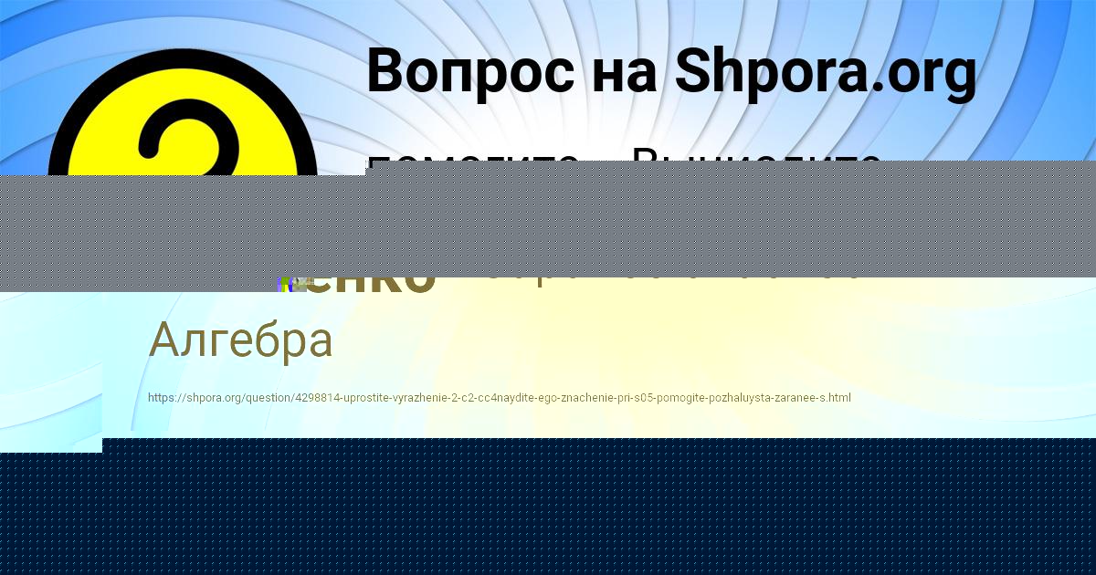 Картинка с текстом вопроса от пользователя Кира Якименко