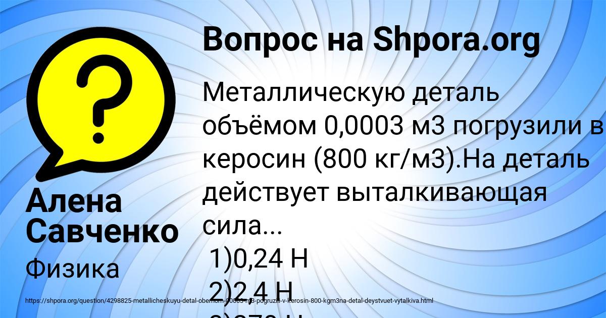 Картинка с текстом вопроса от пользователя Алена Савченко