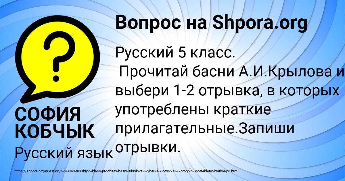 Картинка с текстом вопроса от пользователя СОФИЯ КОБЧЫК
