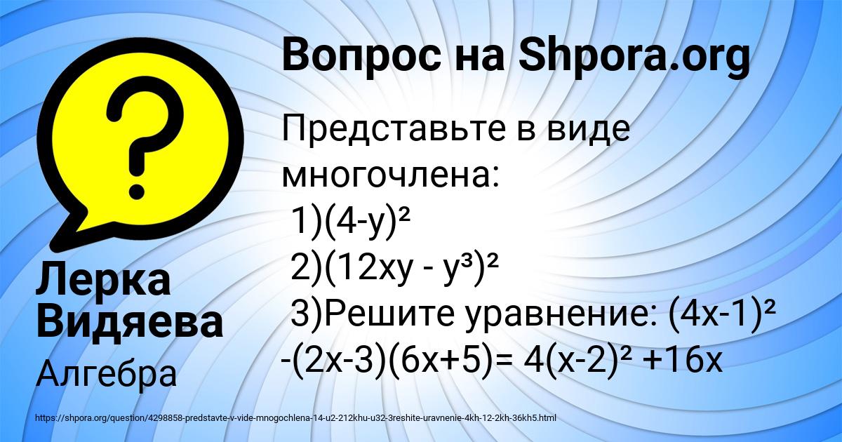 Картинка с текстом вопроса от пользователя Лерка Видяева
