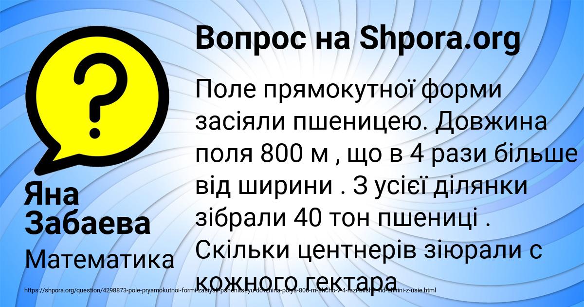 Картинка с текстом вопроса от пользователя Яна Забаева