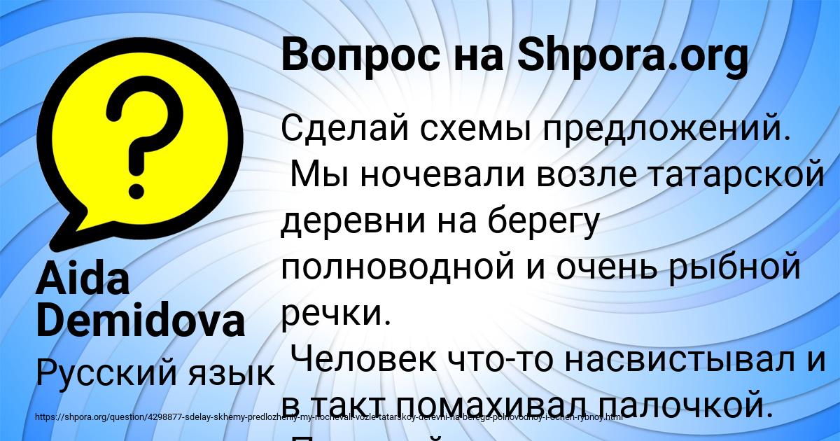 Картинка с текстом вопроса от пользователя Aida Demidova