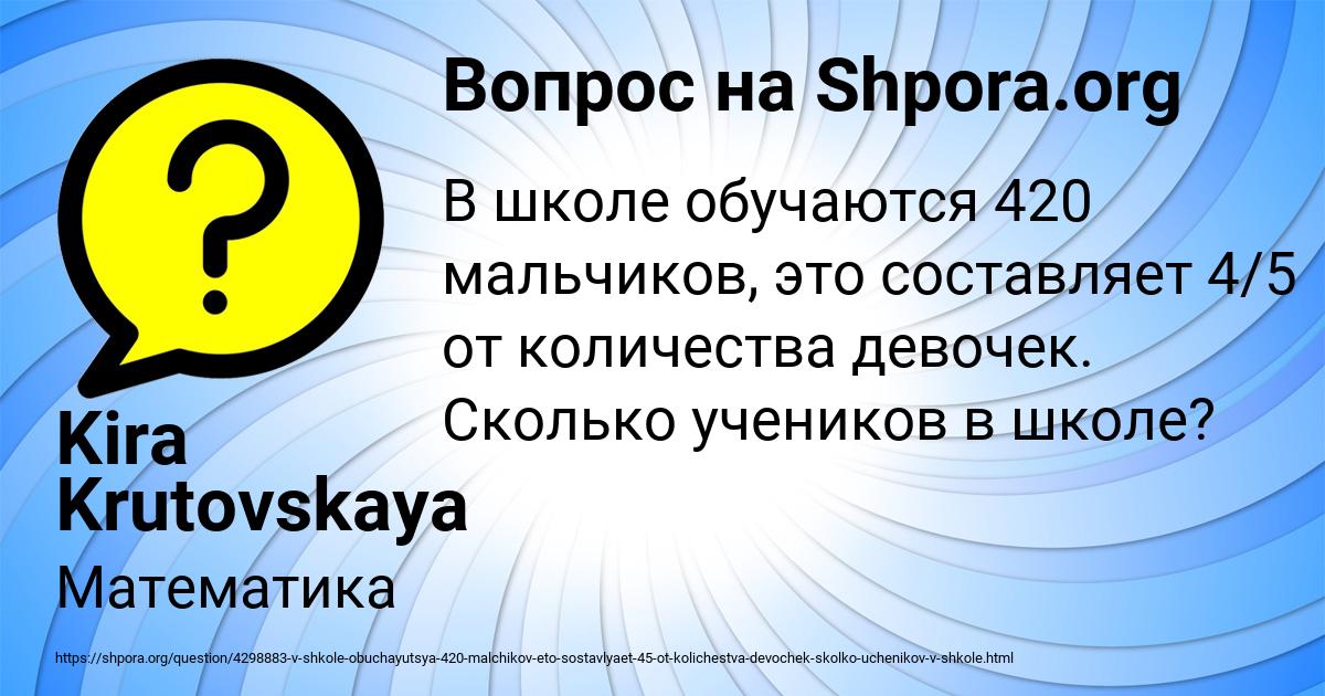 Картинка с текстом вопроса от пользователя Kira Krutovskaya