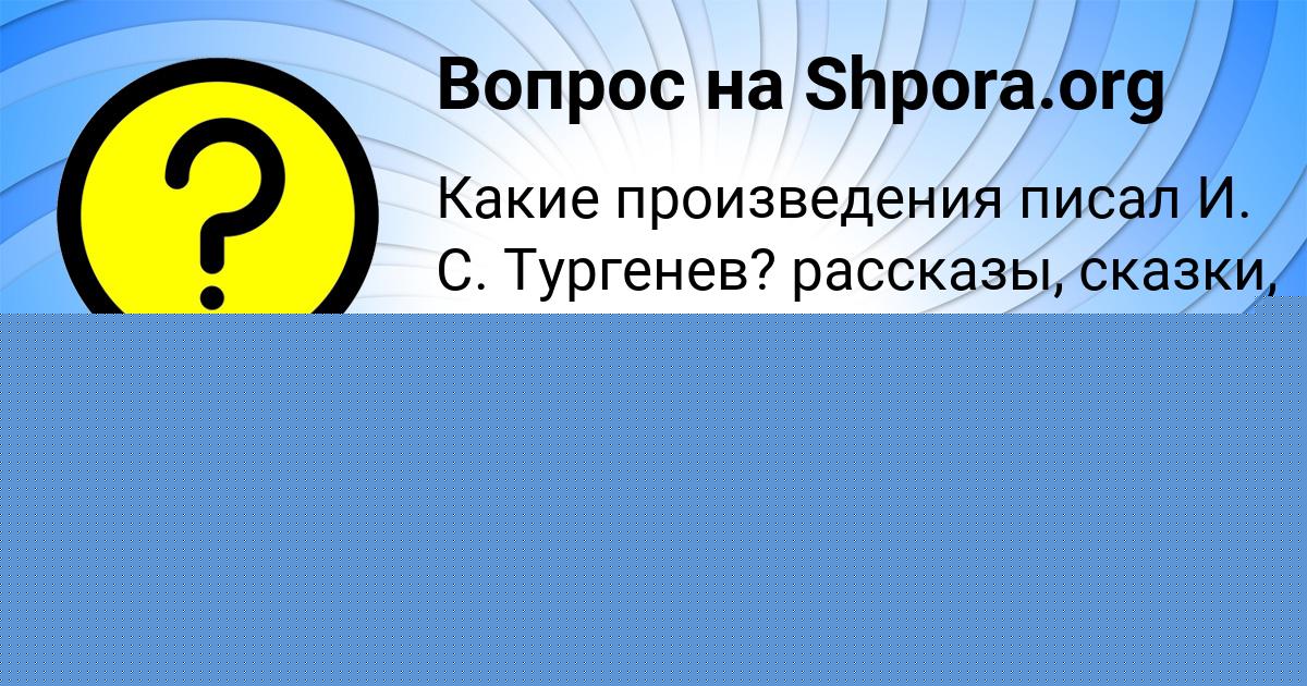 Картинка с текстом вопроса от пользователя Кирилл Клименко