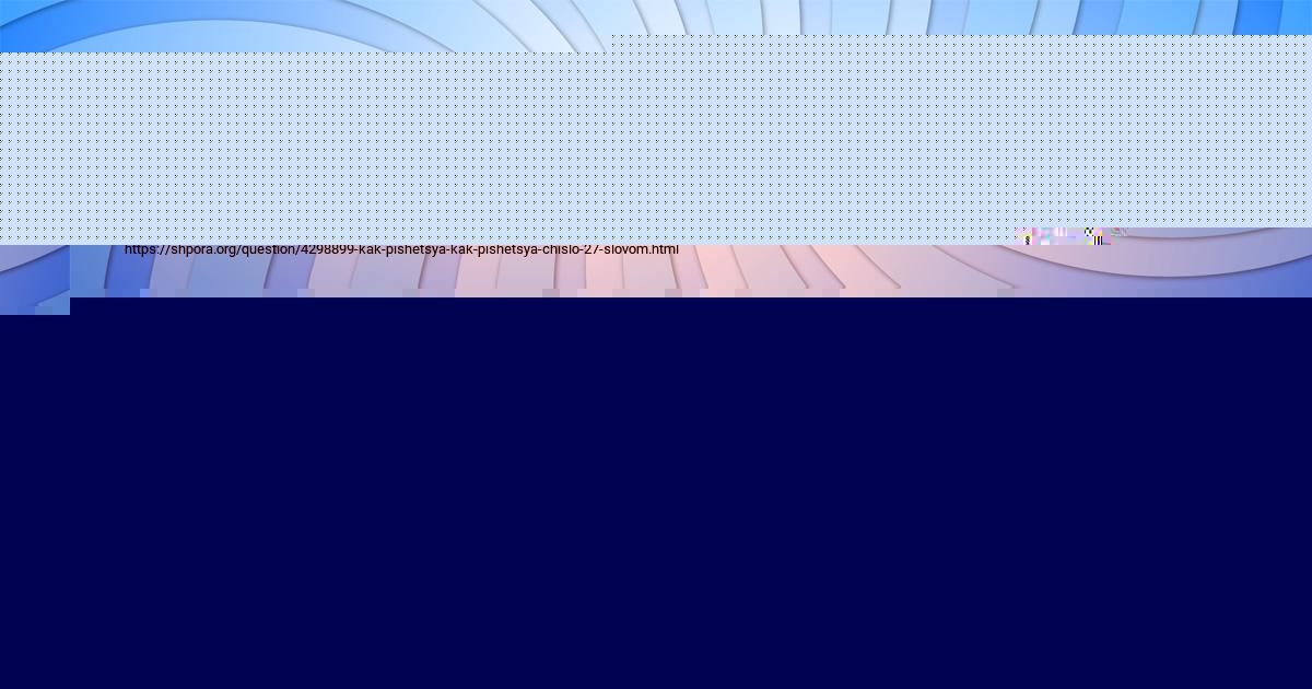 Картинка с текстом вопроса от пользователя ПАША БАРАБОЛЯ