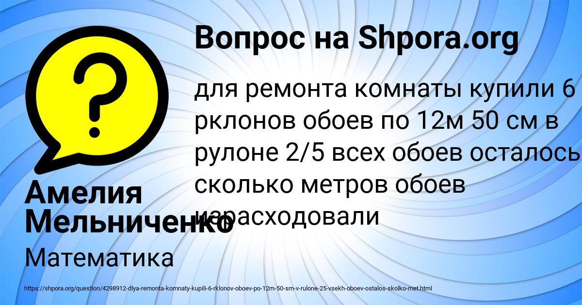 Картинка с текстом вопроса от пользователя Амелия Мельниченко
