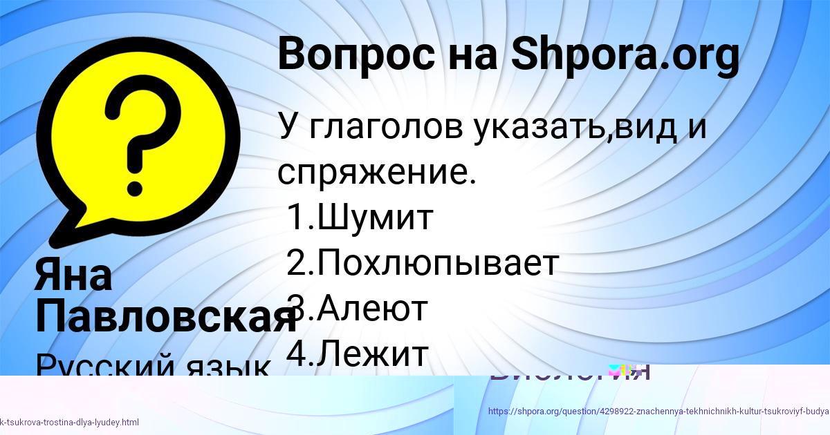 Картинка с текстом вопроса от пользователя САША ТОЛМАЧЁВА
