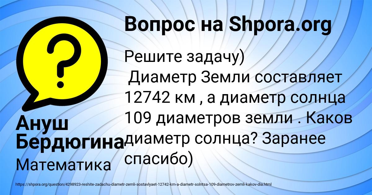 Картинка с текстом вопроса от пользователя Ануш Бердюгина