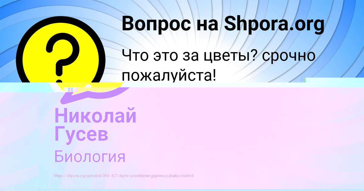 Картинка с текстом вопроса от пользователя Уля Воробей