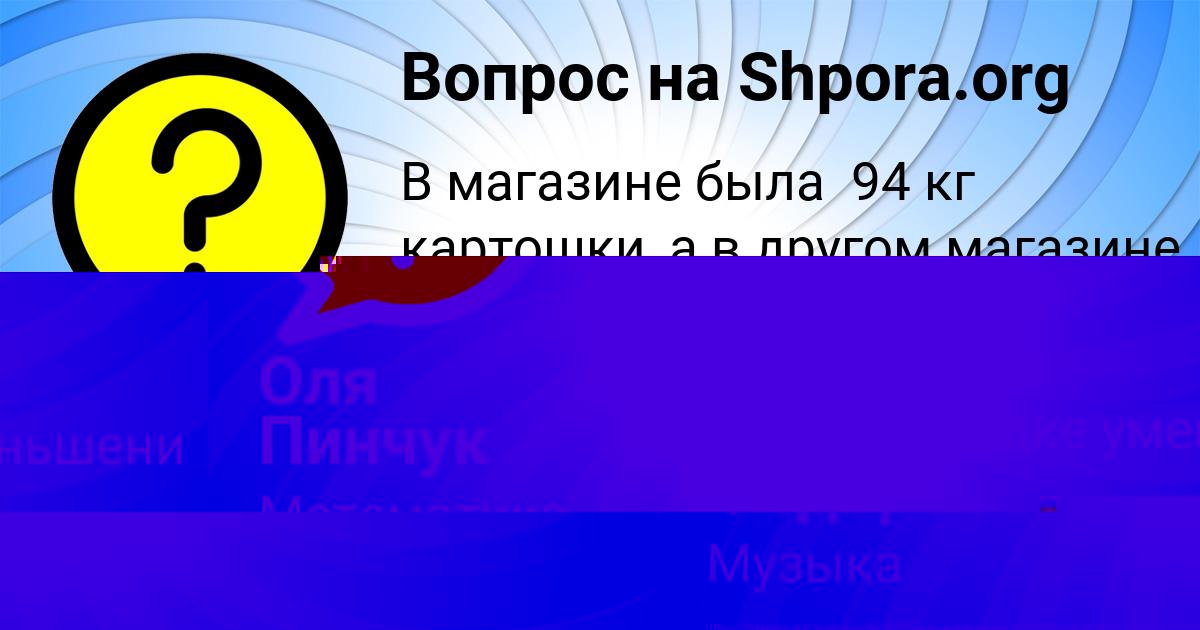 Картинка с текстом вопроса от пользователя Марьяна Федоренко