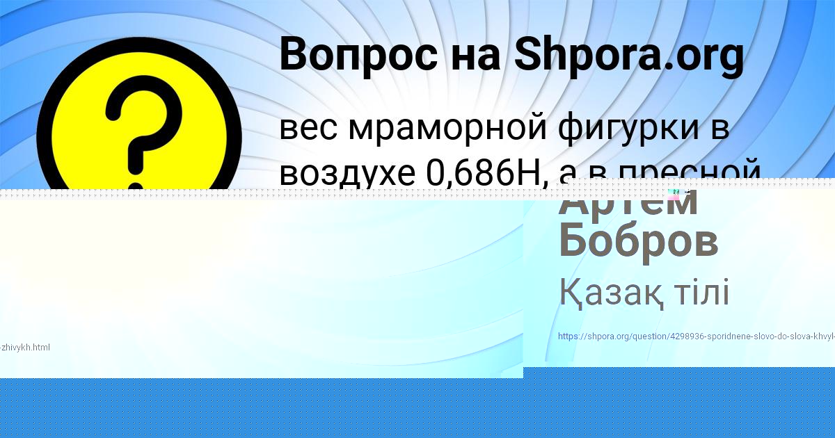 Картинка с текстом вопроса от пользователя Артём Бобров