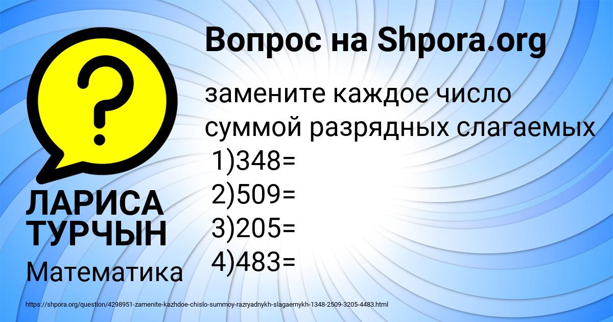 Картинка с текстом вопроса от пользователя ЛАРИСА ТУРЧЫН