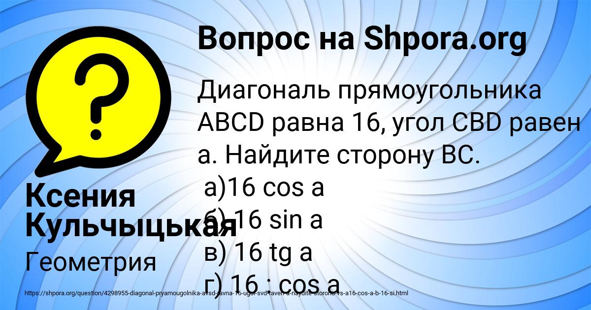 Картинка с текстом вопроса от пользователя Ксения Кульчыцькая