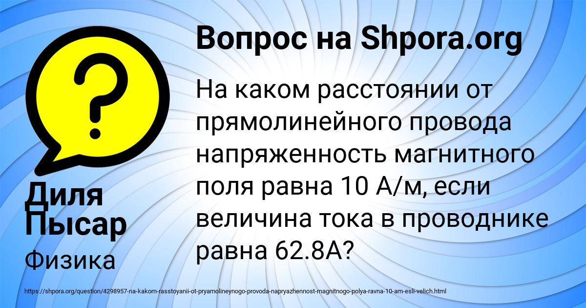 Картинка с текстом вопроса от пользователя Диля Пысар