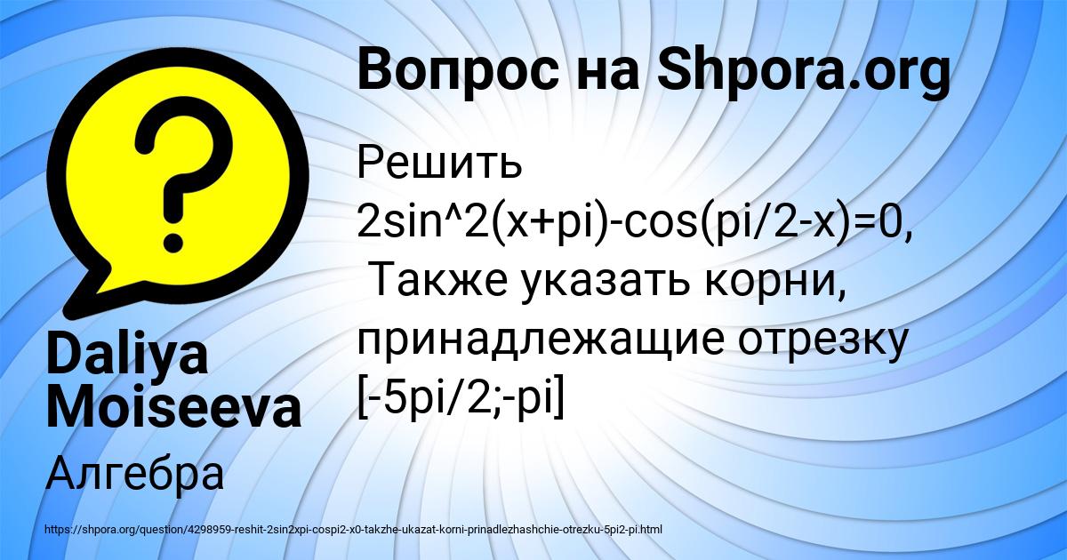 Картинка с текстом вопроса от пользователя Daliya Moiseeva