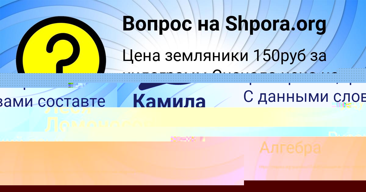 Картинка с текстом вопроса от пользователя ЛИНА КЛИМЕНКО