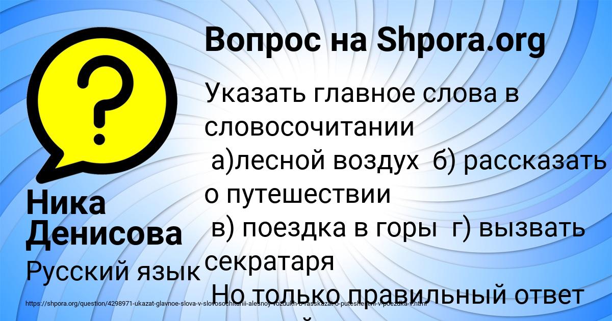 Картинка с текстом вопроса от пользователя Ника Денисова