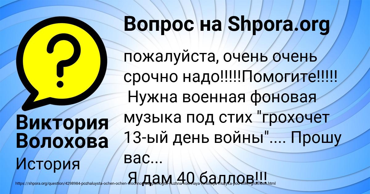Картинка с текстом вопроса от пользователя Виктория Волохова
