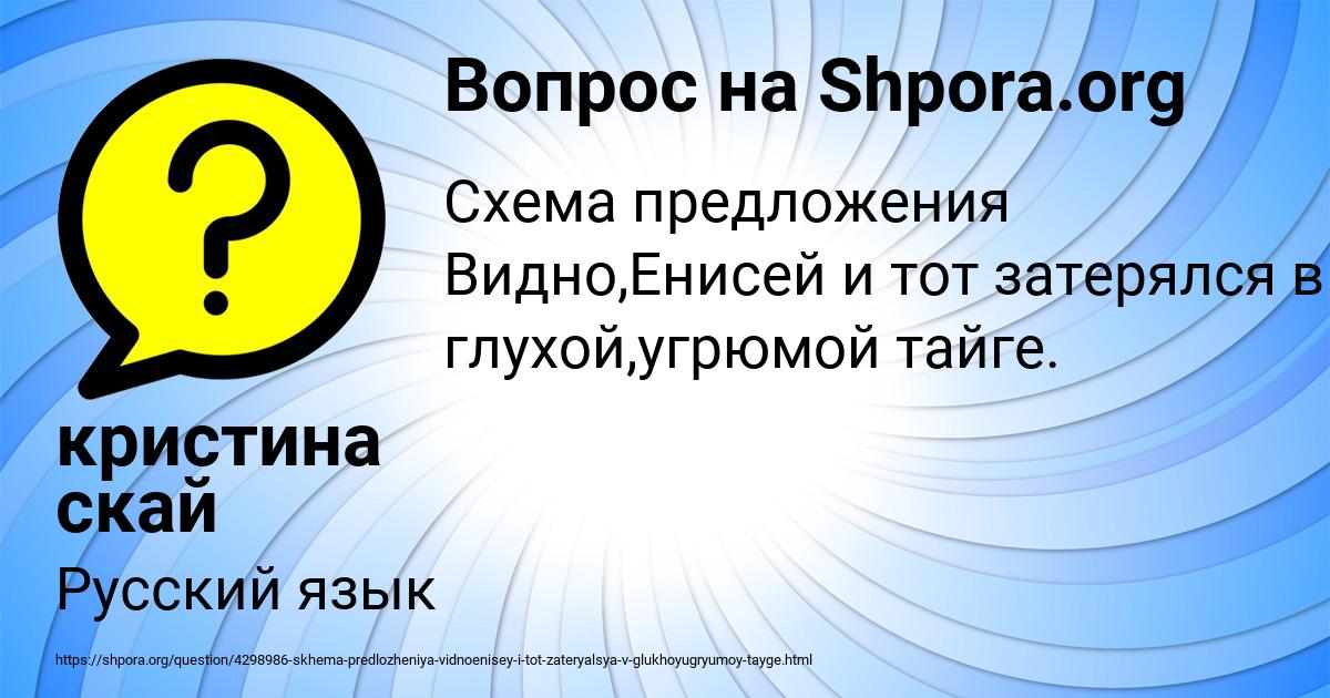 Картинка с текстом вопроса от пользователя кристина скай