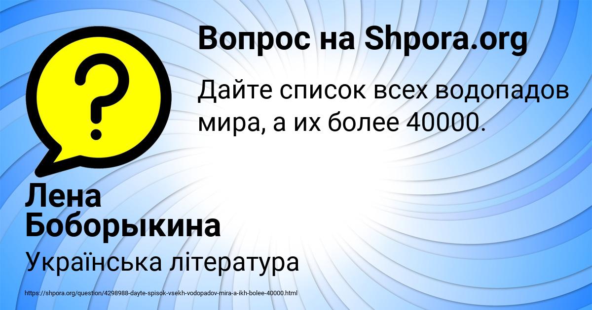 Картинка с текстом вопроса от пользователя Лена Боборыкина
