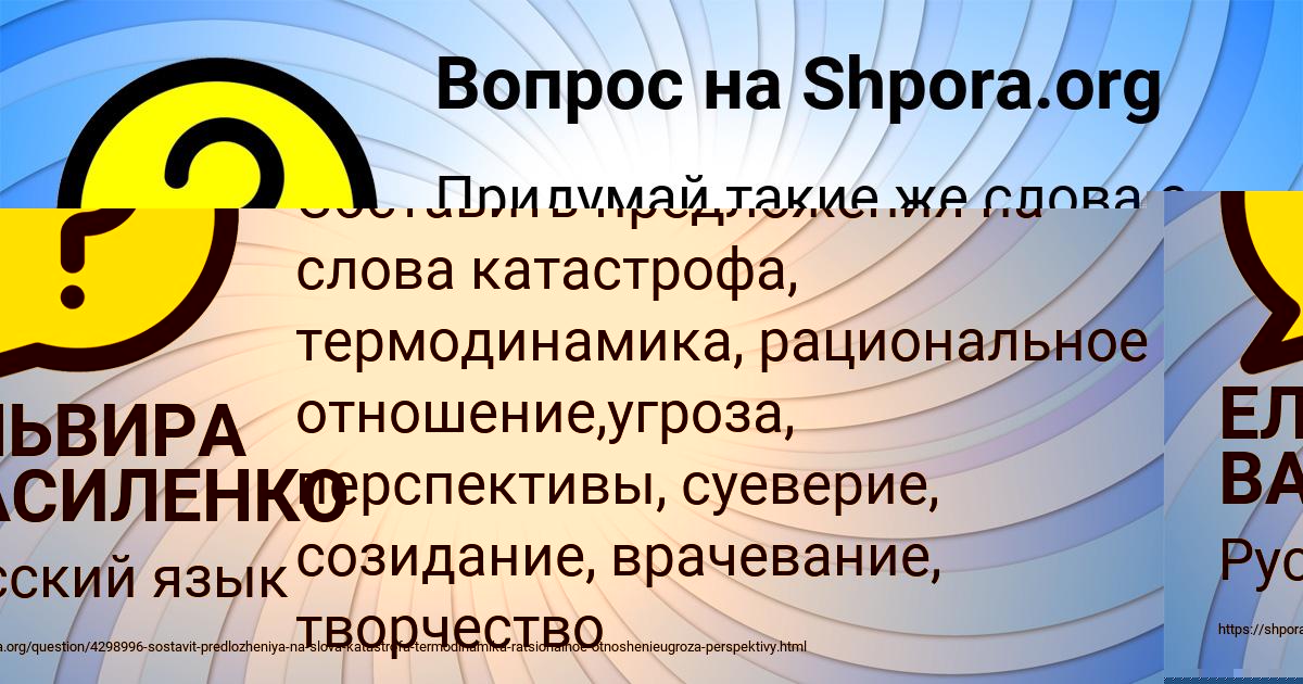 Картинка с текстом вопроса от пользователя ЕЛЬВИРА ВАСИЛЕНКО