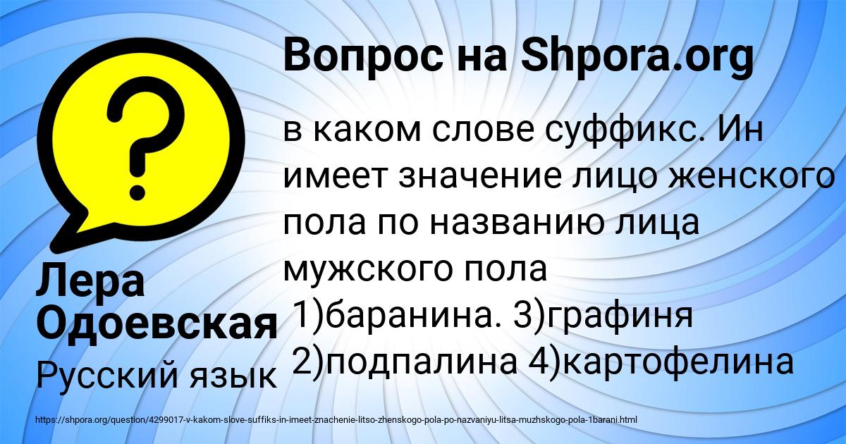 Картинка с текстом вопроса от пользователя Лера Одоевская