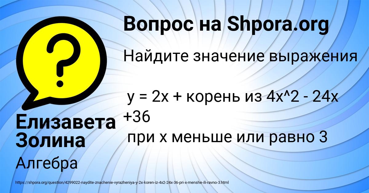 Картинка с текстом вопроса от пользователя Елизавета Золина