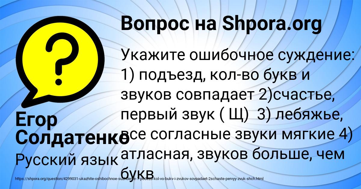 Картинка с текстом вопроса от пользователя Егор Солдатенко