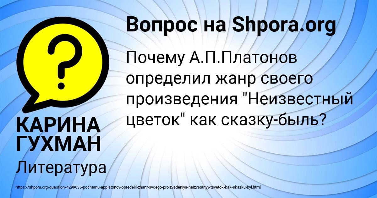 Картинка с текстом вопроса от пользователя КАРИНА ГУХМАН