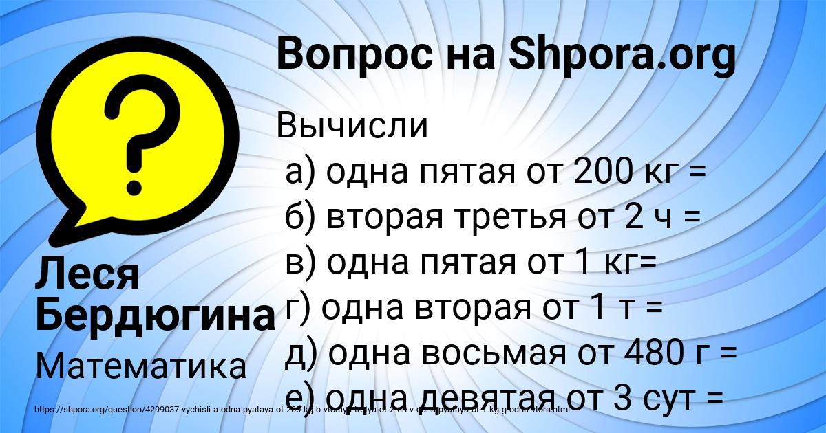 Картинка с текстом вопроса от пользователя Леся Бердюгина