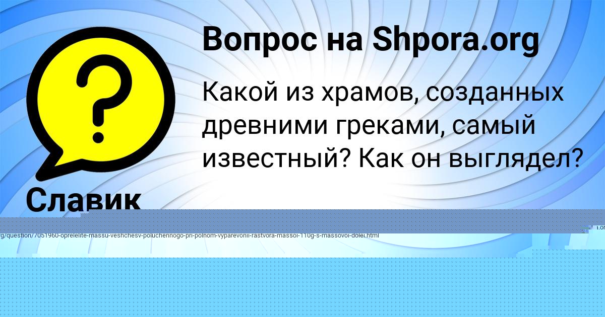 Картинка с текстом вопроса от пользователя Славик Старостюк
